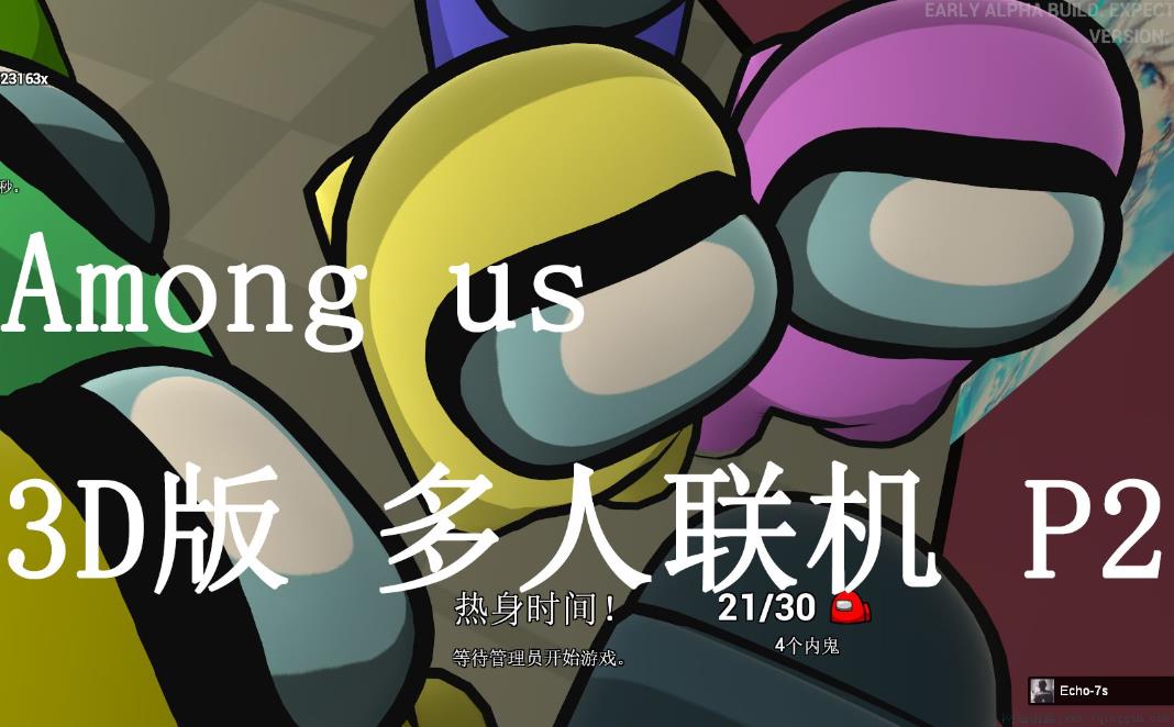 among us眼是什么意思