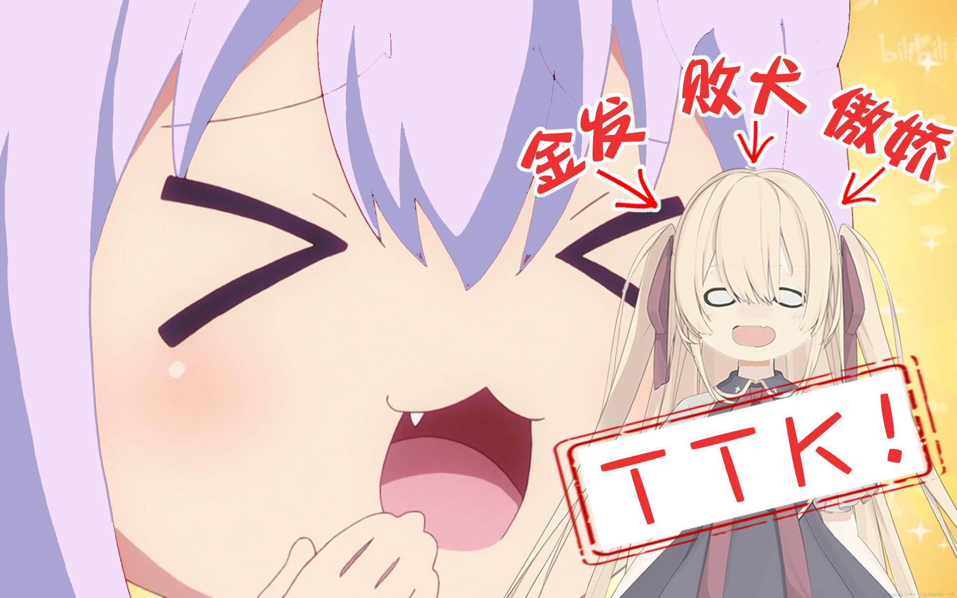 傲娇注定败犬是什么意思