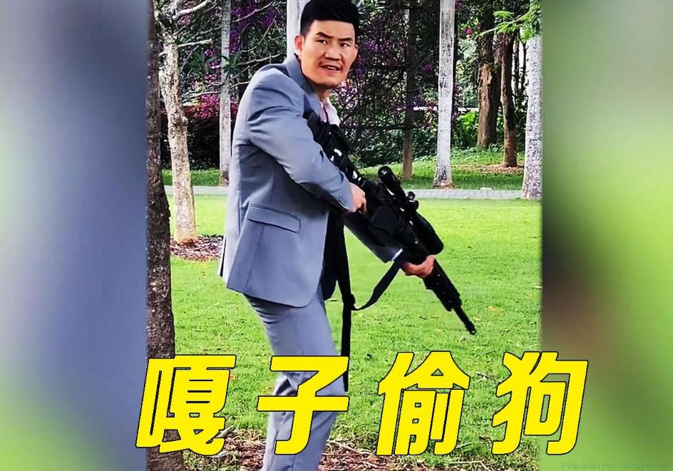 嘎子偷狗是什么意思