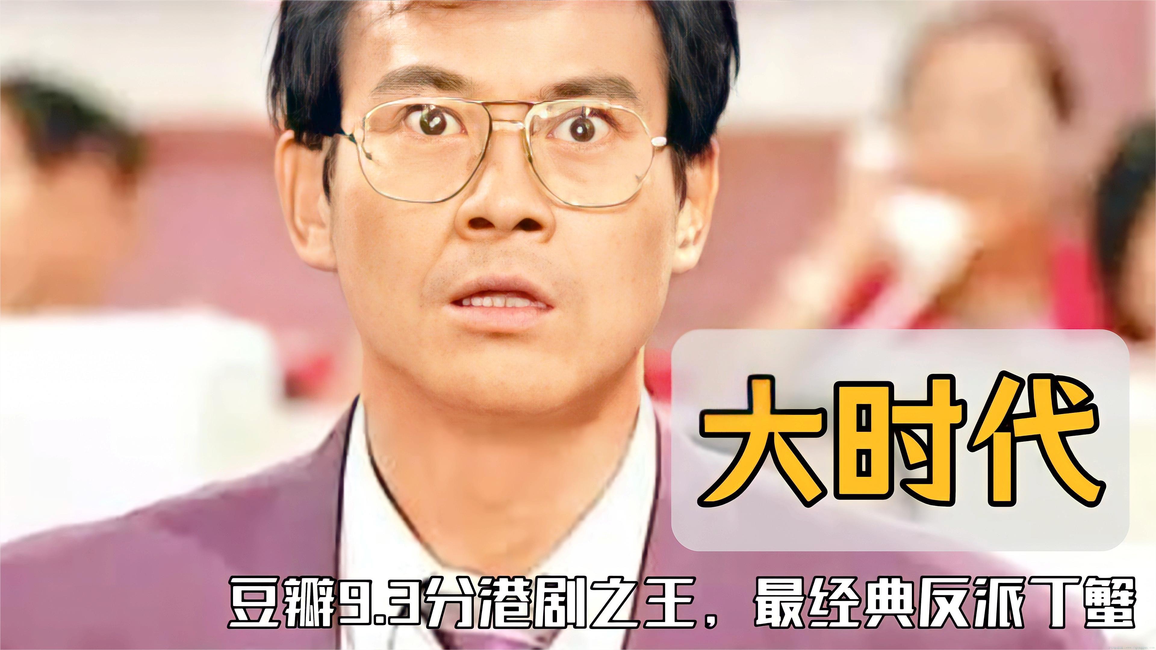 丁蟹报仇点到为止，丁蟹报恩家破人亡是什么意思