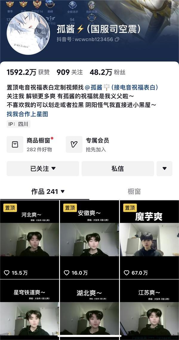 就这个xx爽是什么意思