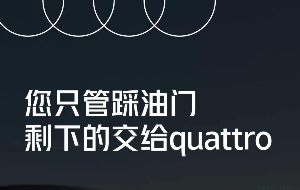 你只管踩油门，剩下的交给夸戳是什么意思