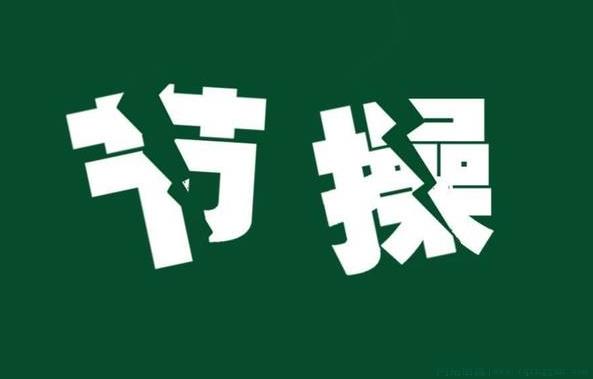 节操碎了一地是什么意思