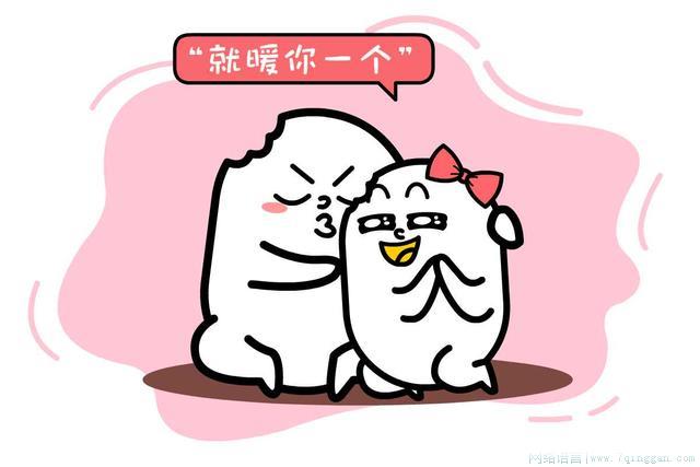 暖男是什么意思