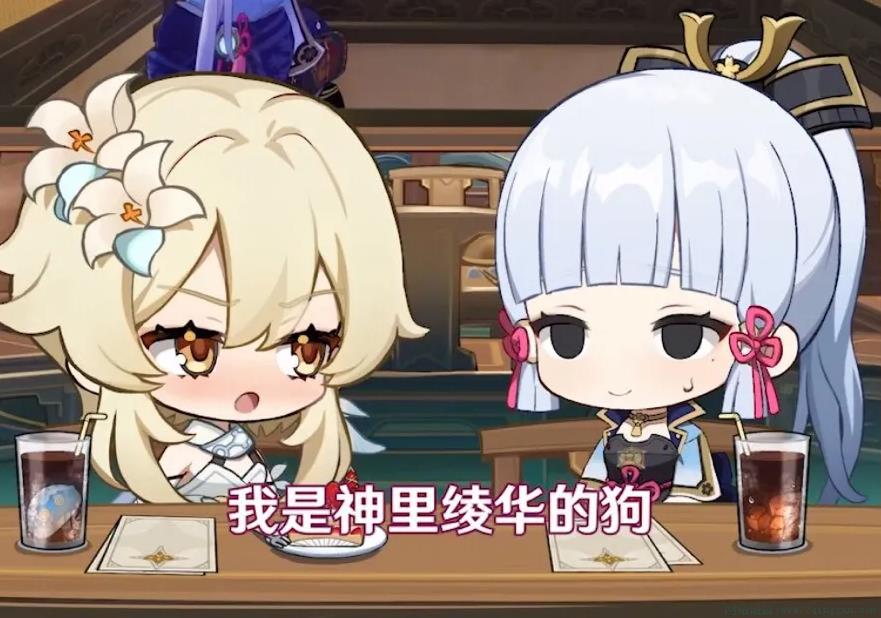 神里绫华的狗是什么意思