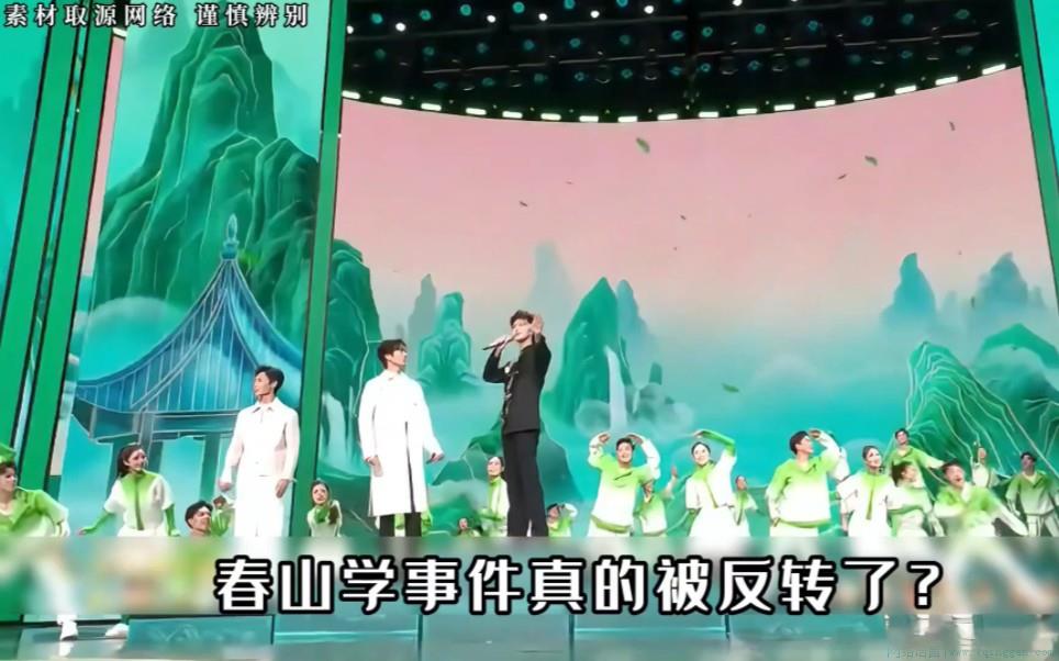 上春山是什么意思