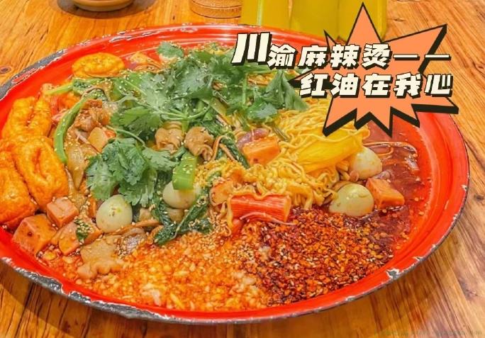 甘肃麻辣烫三件套是什么意思