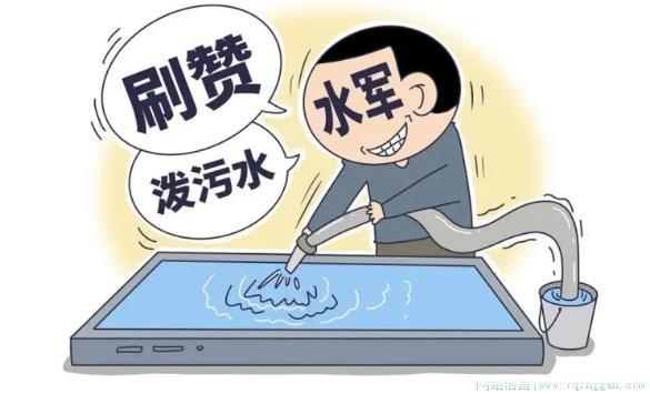 水军是什么意思