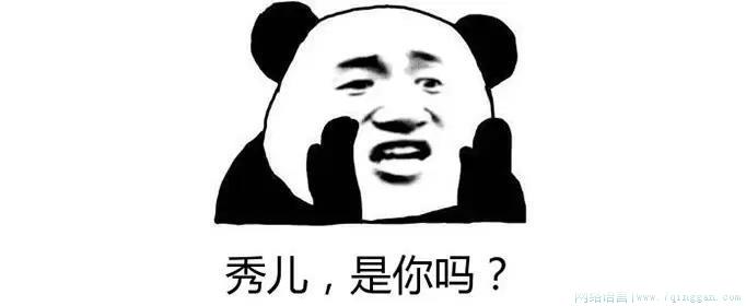 秀儿是什么意思