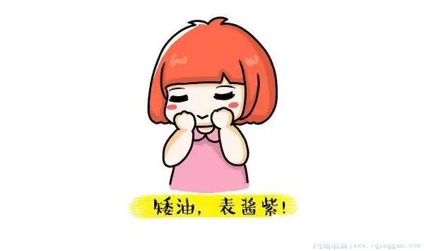 表酱紫是什么意思