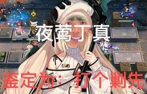 打个胶先是什么意思