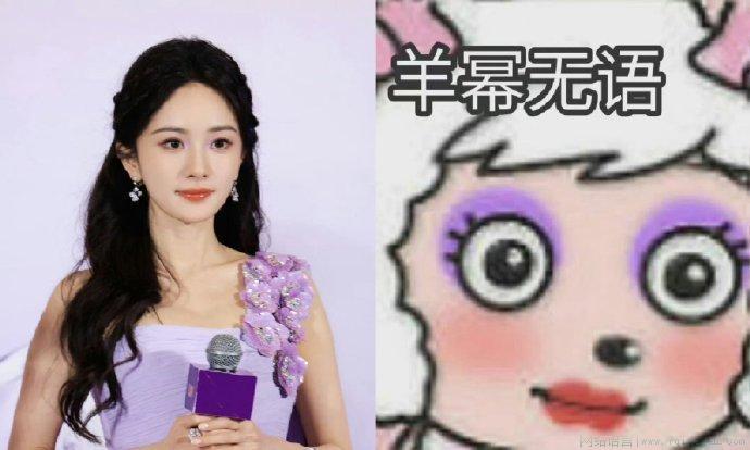 羊幂无语是什么意思