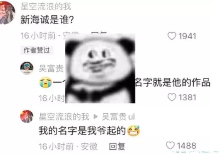 你的敏子