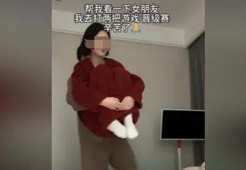 帮我看一下<a href=https://www.7qinggan.com/tags/nvpengyou.html target=_blank class=infotextkey>女朋友</a>