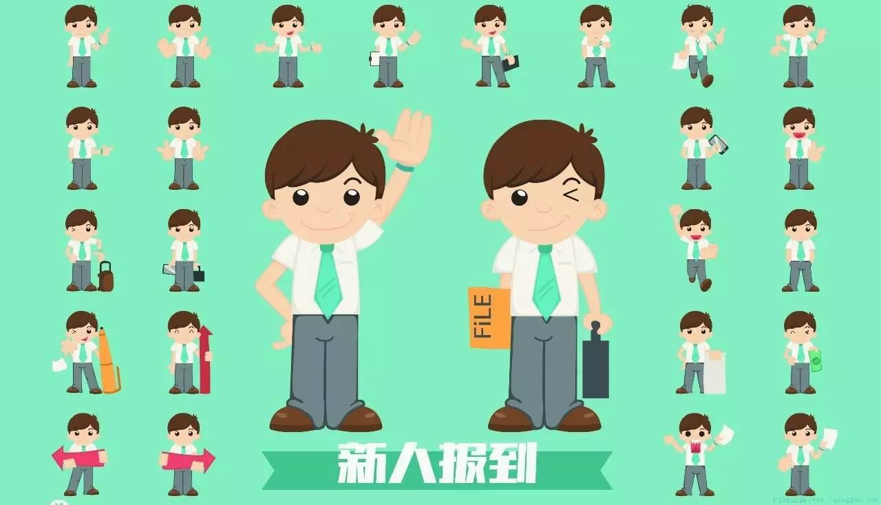 新职人