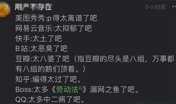 太了吧体是什么意思