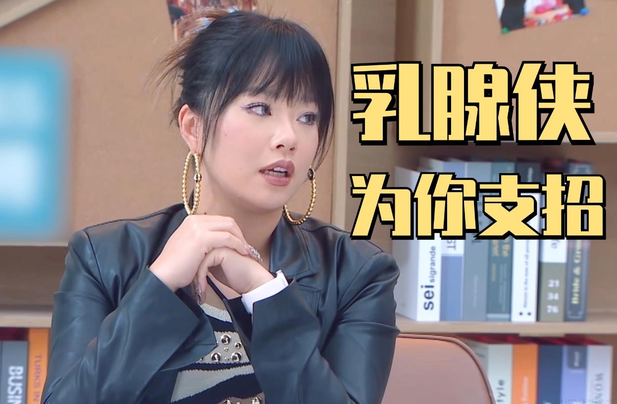乳腺侠