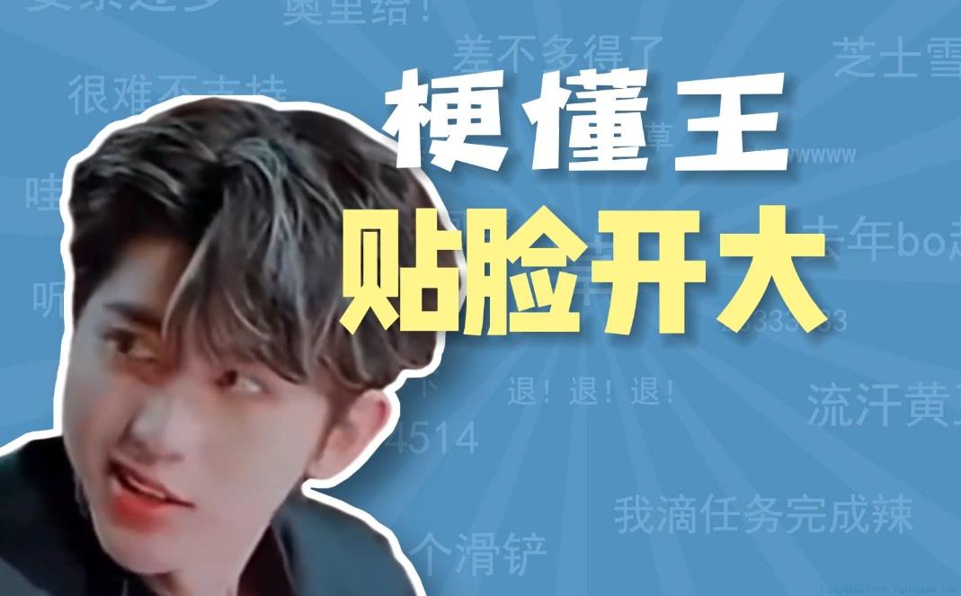 贴脸开大是什么意思