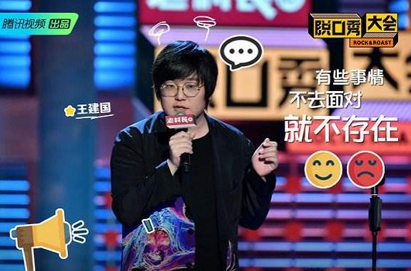 王建国这盛世如你所愿