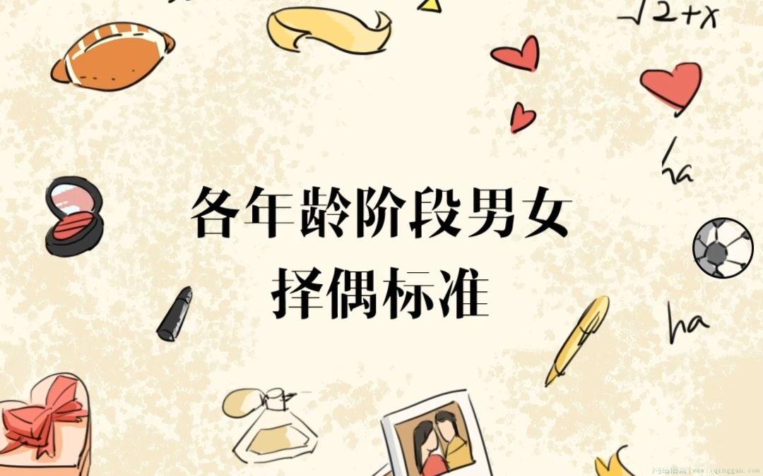 抽象型择偶是什么意思