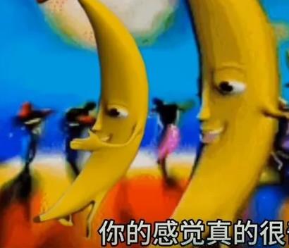 大香蕉一条大香蕉是什么意思