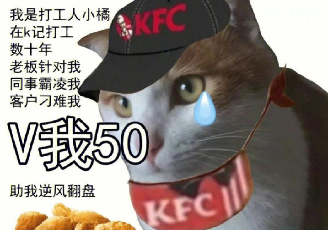 KFCvivo50是什么意思