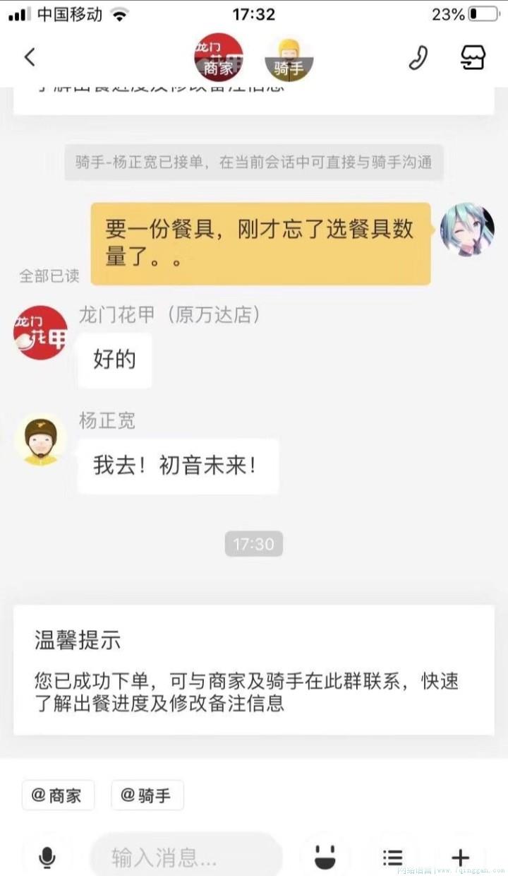 我去，初音未来是什么意思