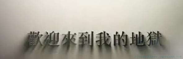 下午四点只办一件事是什么意思