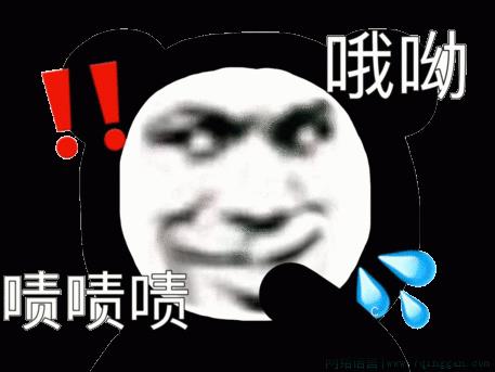 大玉驾到是什么意思