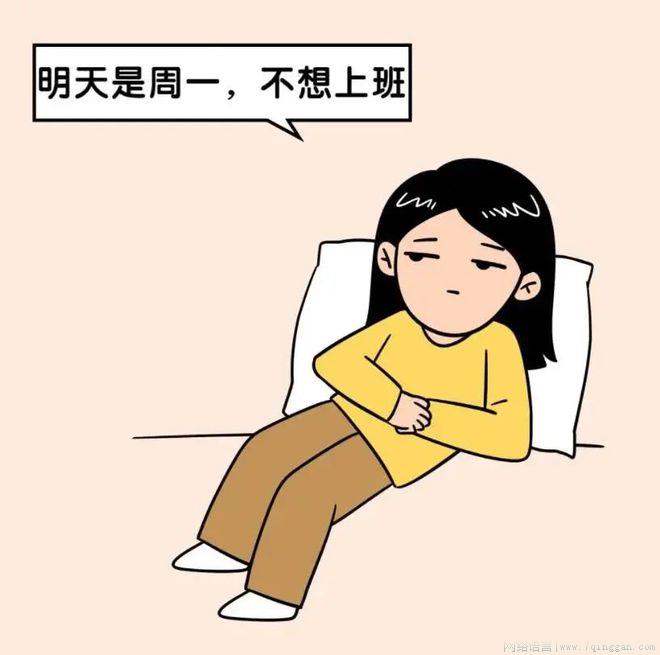 周一萎是什么意思