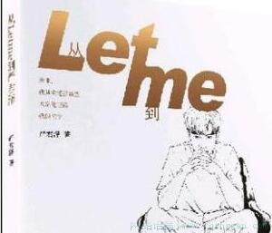 letme厕纸是什么意思