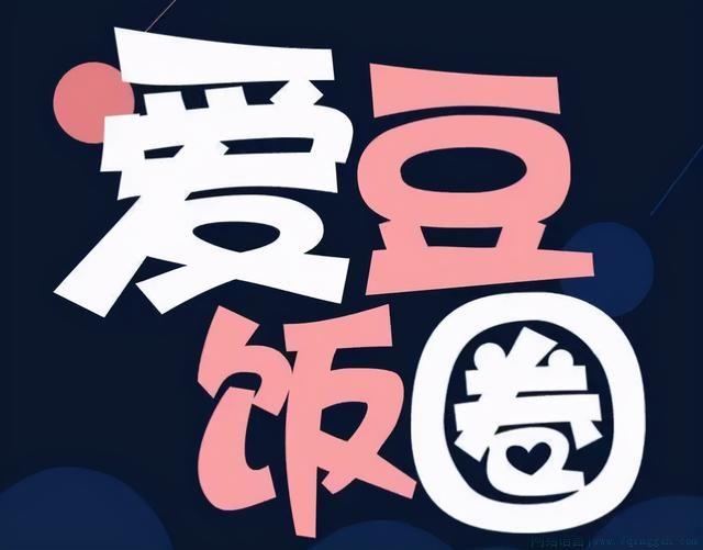 溜粉是什么意思