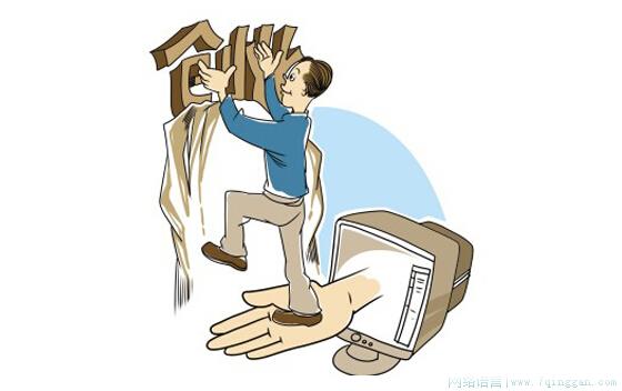 不满式创业是什么意思