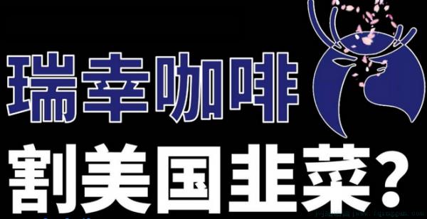 刷锅水是什么意思