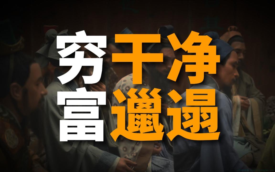 粗糙富是什么意思