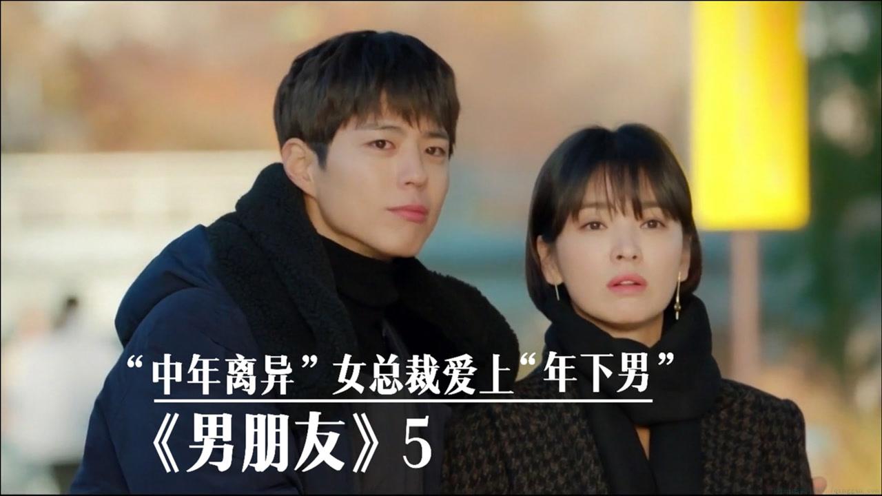 年上女，年下男 是什么意思