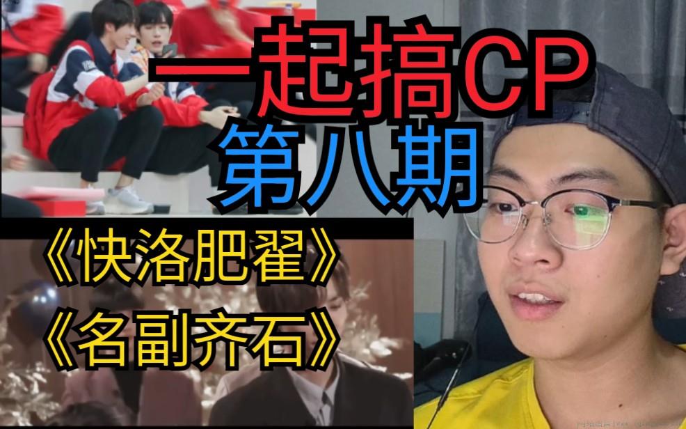 搞cp是什么意思