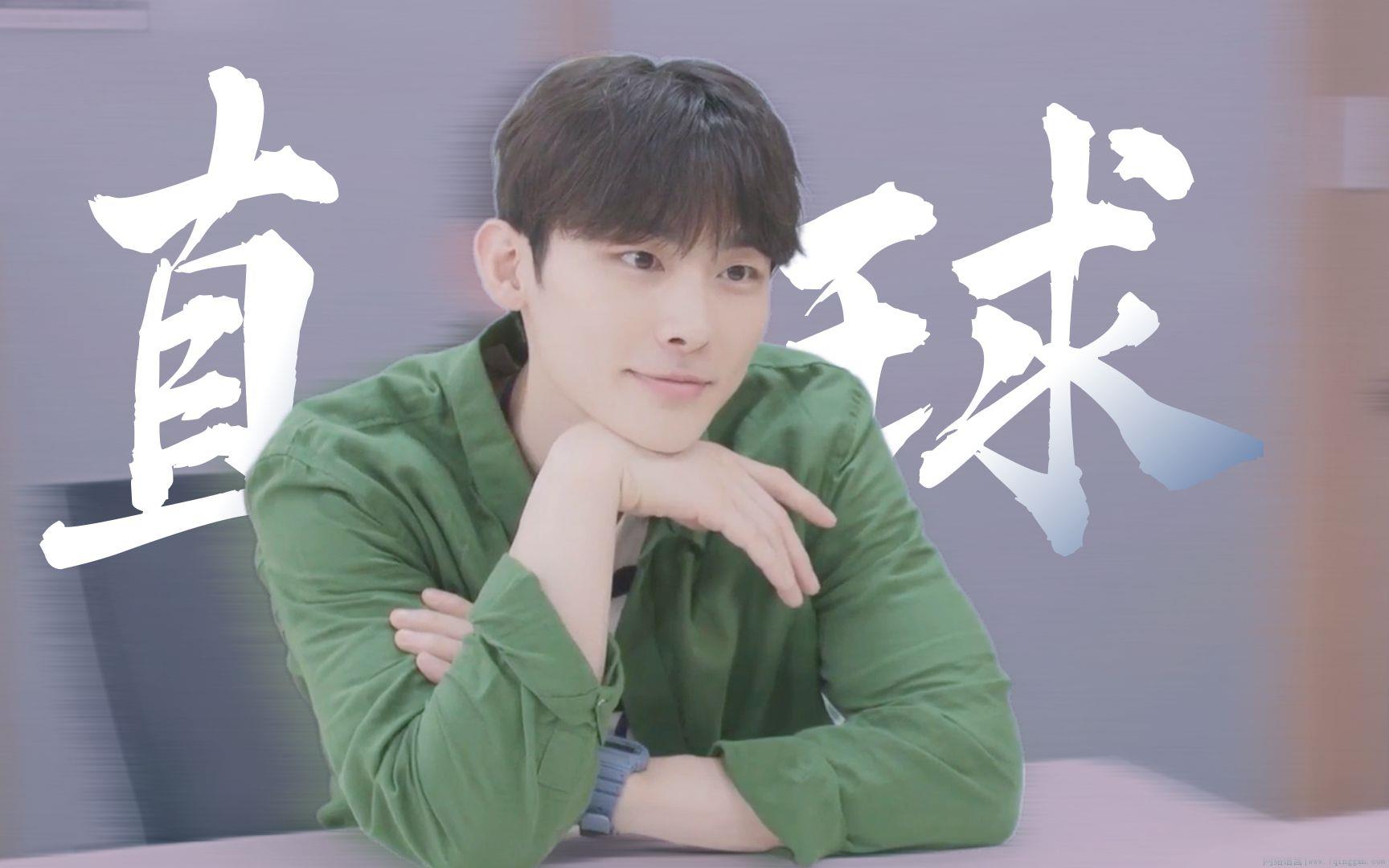 直球狂魔是什么意思