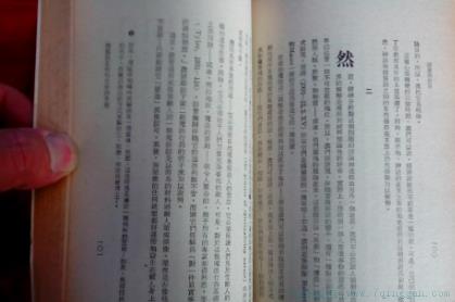 禁忌文学