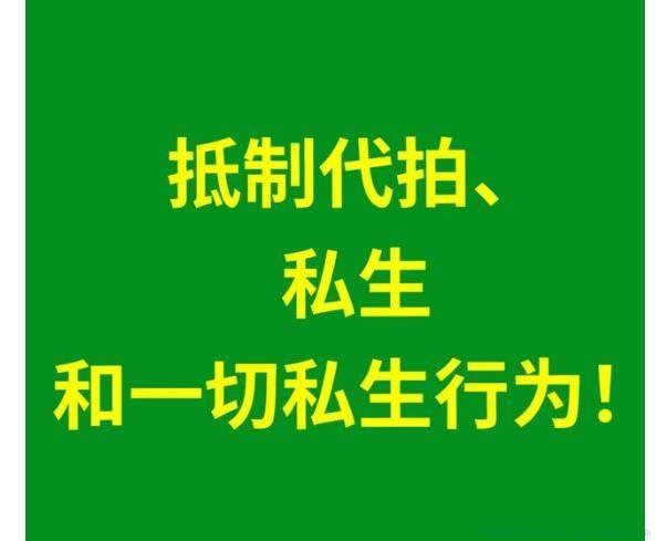 追私是什么意思