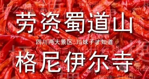 格尼伊尔寺是什么意思