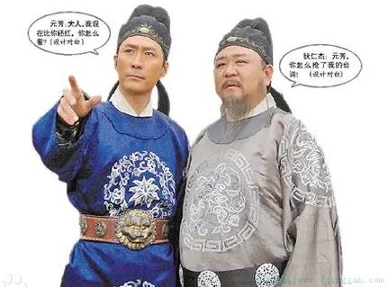 元芳体是什么意思