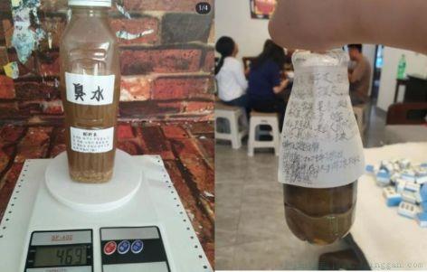 养臭水是什么意思