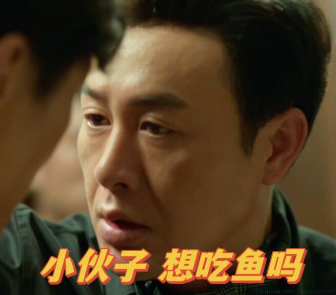 狂飙吃鱼是什么意思