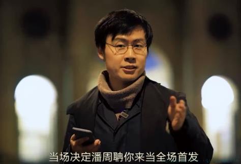 有请潘周聃是什么意思