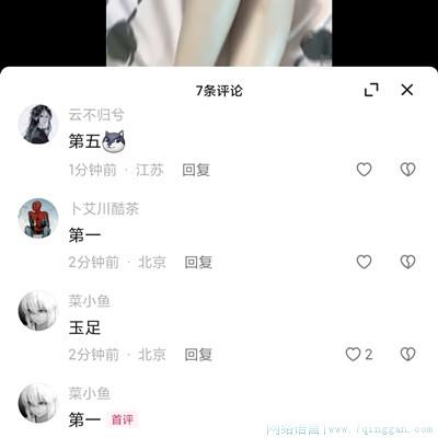 看什么都是玉足只会害了你是什么意思