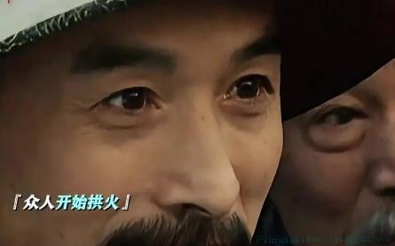 拱火三件套是什么意思