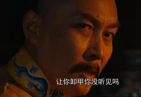 卸甲是什么意思