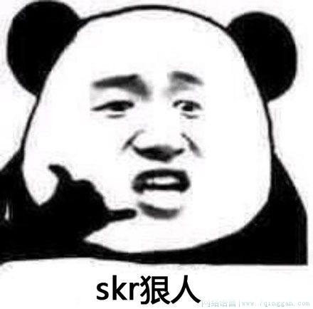 skr狼人