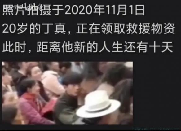 丁真命运的齿轮开始转动是什么意思